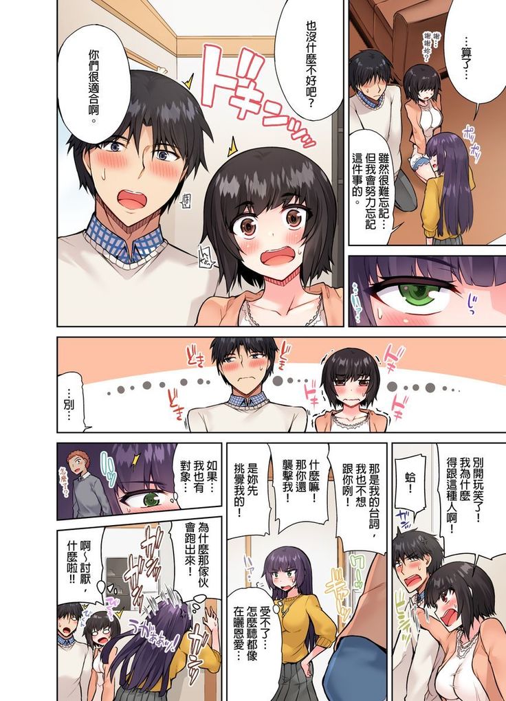 Traditional Job of Washing Girls' Body | 私密處洗淨屋的工作～和單戀的他在女湯裡～ Ch. 17