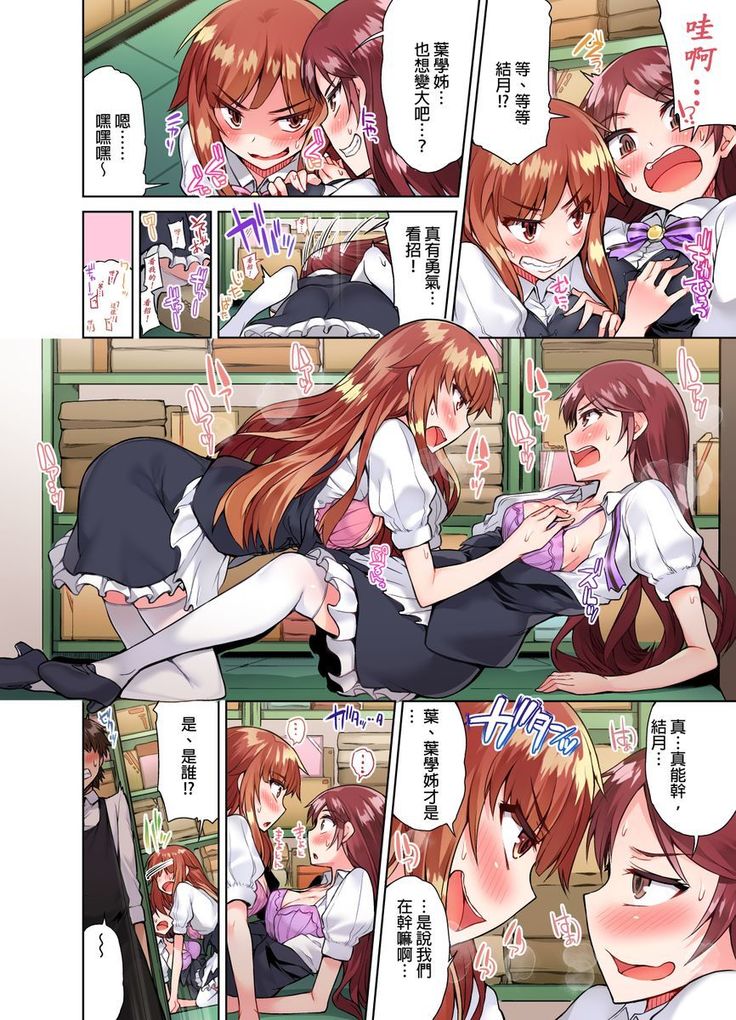 Traditional Job of Washing Girls' Body | 私密處洗淨屋的工作～和單戀的他在女湯裡～ Ch. 17