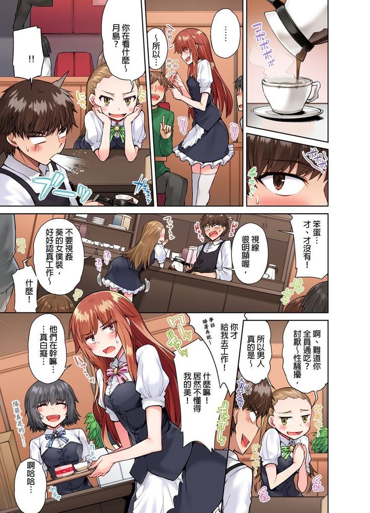 Traditional Job of Washing Girls' Body | 私密處洗淨屋的工作～和單戀的他在女湯裡～ Ch. 17