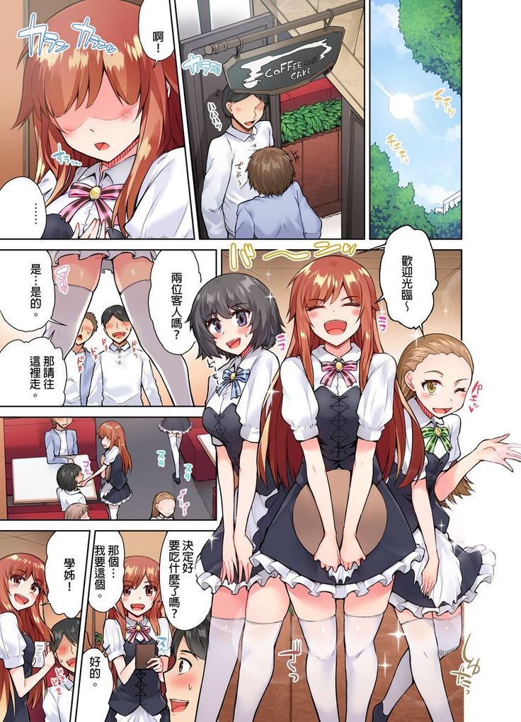 Traditional Job of Washing Girls' Body | 私密處洗淨屋的工作～和單戀的他在女湯裡～ Ch. 17