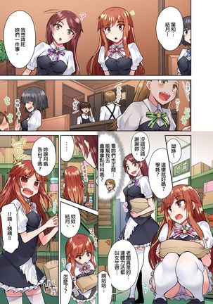 Traditional Job of Washing Girls' Body | 私密處洗淨屋的工作～和單戀的他在女湯裡～ Ch. 17 Page #23
