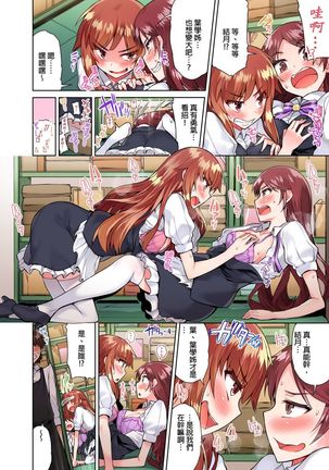 Traditional Job of Washing Girls' Body | 私密處洗淨屋的工作～和單戀的他在女湯裡～ Ch. 17 - Page 26