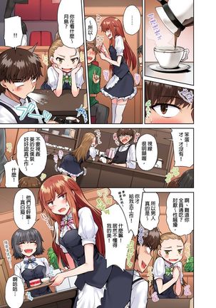 Traditional Job of Washing Girls' Body | 私密處洗淨屋的工作～和單戀的他在女湯裡～ Ch. 17 - Page 21