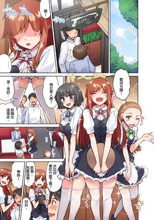 Traditional Job of Washing Girls' Body | 私密處洗淨屋的工作～和單戀的他在女湯裡～ Ch. 17 Page #19