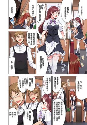 Traditional Job of Washing Girls' Body | 私密處洗淨屋的工作～和單戀的他在女湯裡～ Ch. 17 Page #22