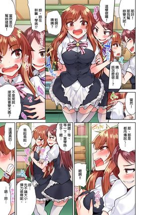 Traditional Job of Washing Girls' Body | 私密處洗淨屋的工作～和單戀的他在女湯裡～ Ch. 17 - Page 25