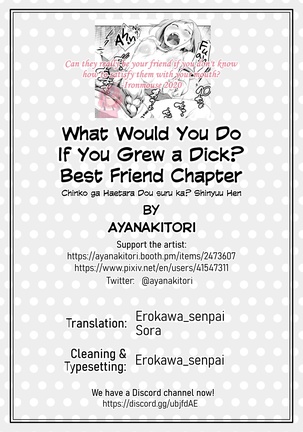 Chinko ga Haetara Dou suru ka? Shinyuu Hen | What Would You Do If You Grew a Dick? Best Friend Chapter  {Erokawa_senpai] Page #25