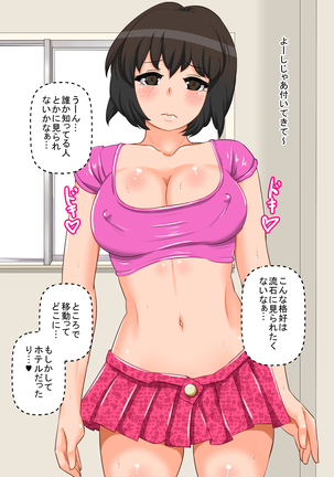 地味女続 Page #51