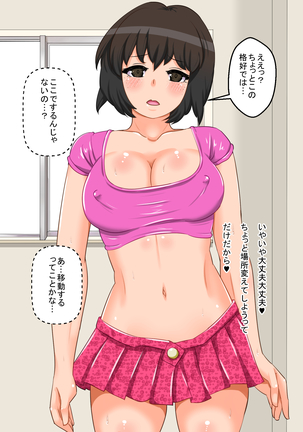 地味女続 Page #49