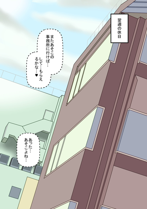 地味女続 Page #37