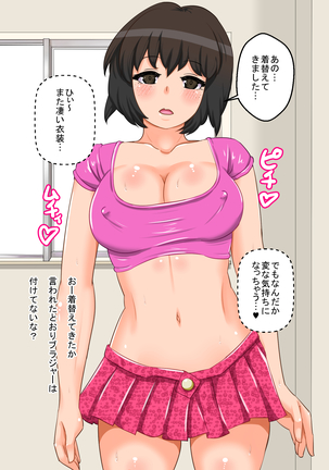地味女続 Page #45