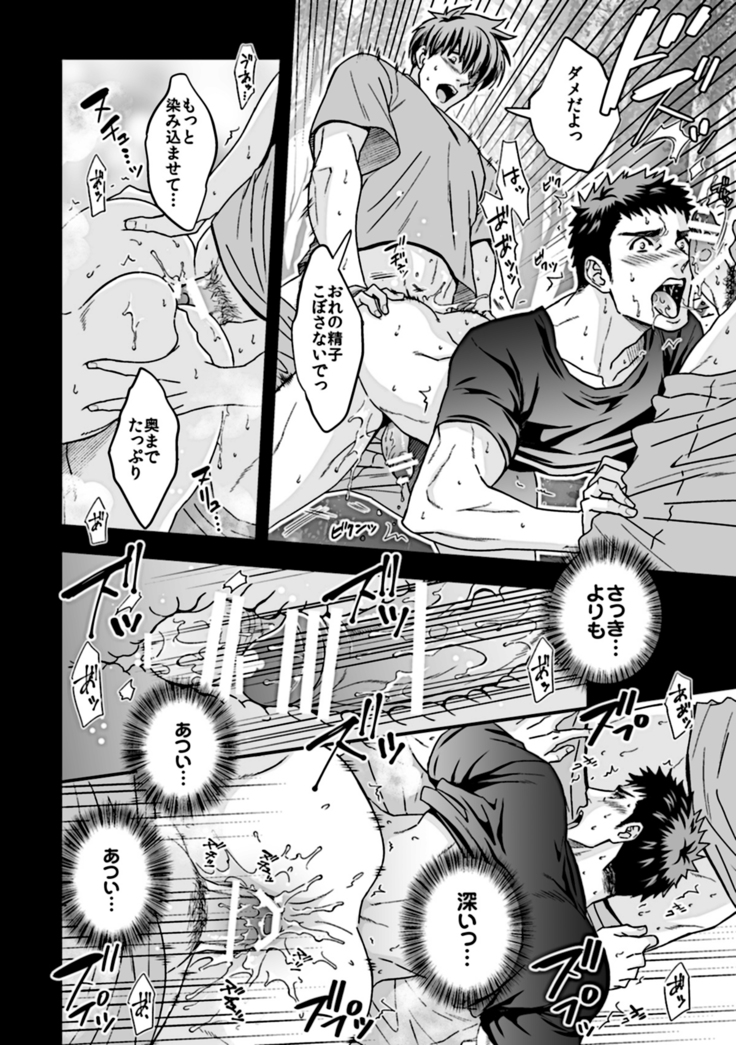 Taiiku Kyoushi 2 ~Bokura no Kagai Jugyou~