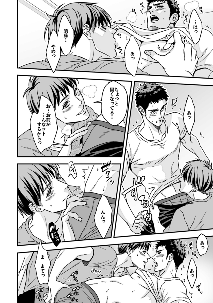 Taiiku Kyoushi 2 ~Bokura no Kagai Jugyou~
