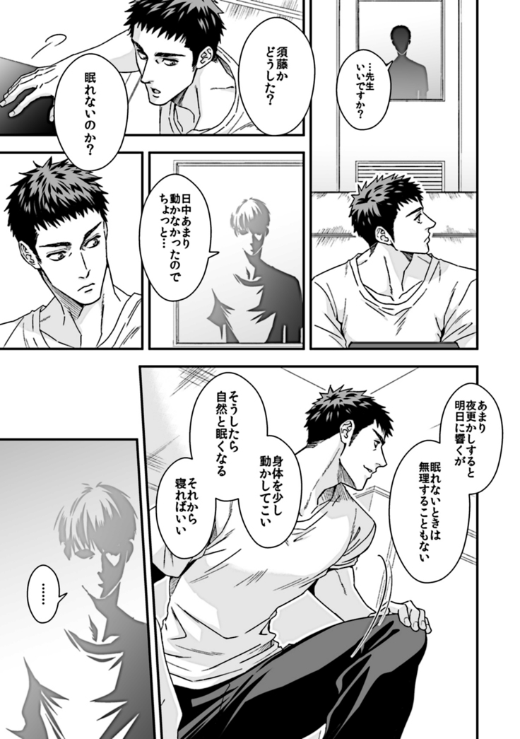 Taiiku Kyoushi 2 ~Bokura no Kagai Jugyou~