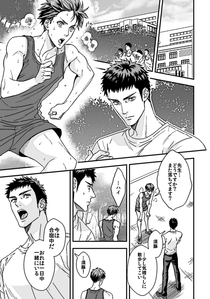 Taiiku Kyoushi 2 ~Bokura no Kagai Jugyou~