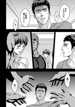 Taiiku Kyoushi 2 ~Bokura no Kagai Jugyou~ Page #46