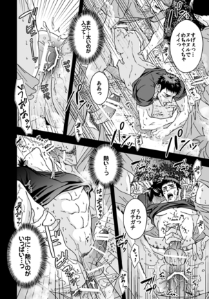 Taiiku Kyoushi 2 ~Bokura no Kagai Jugyou~ Page #34
