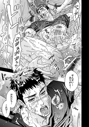 Taiiku Kyoushi 2 ~Bokura no Kagai Jugyou~ Page #43