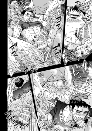 Taiiku Kyoushi 2 ~Bokura no Kagai Jugyou~ Page #40