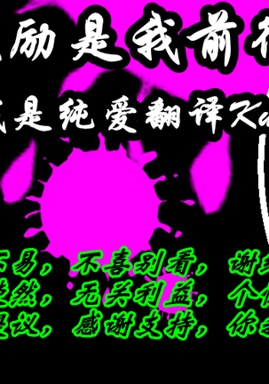 Mahou Shoujo Kaa-chan Injuu no Tesaki ni Nari Boku o Okasu Page #26