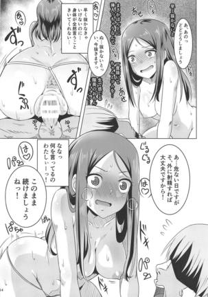 Matagarasete Itadakimasu! - Page 13