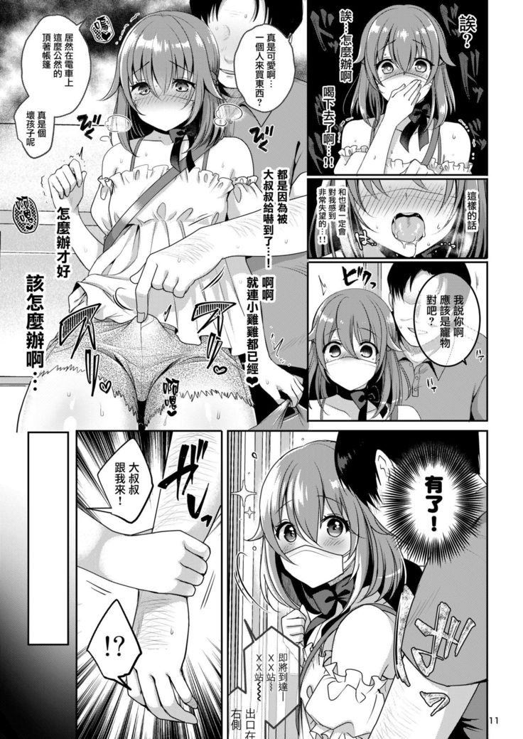 Pet Life ~Miu no Otsukai~