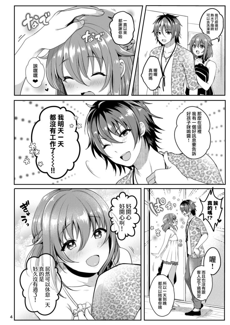 Pet Life ~Miu no Otsukai~