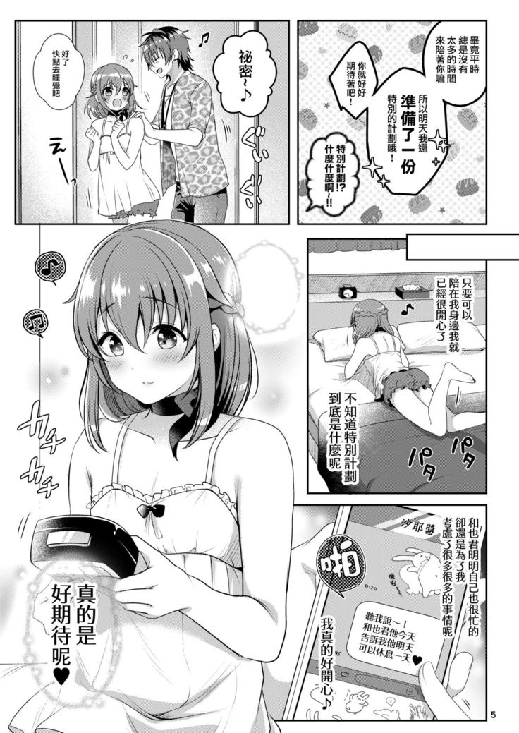 Pet Life ~Miu no Otsukai~