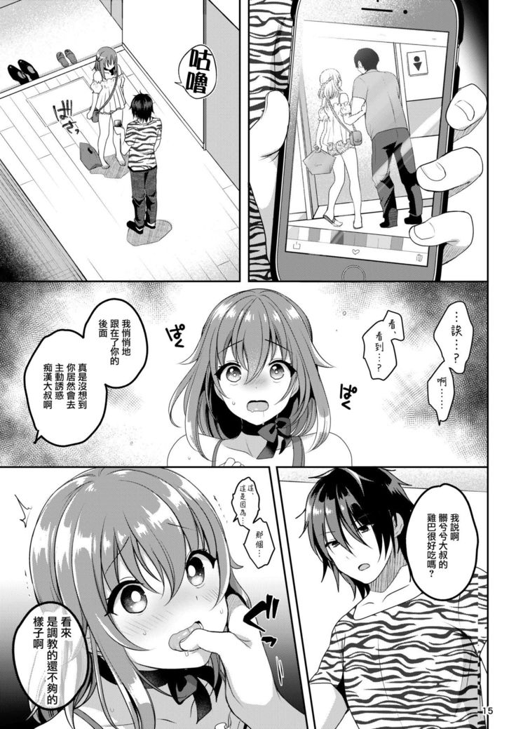 Pet Life ~Miu no Otsukai~