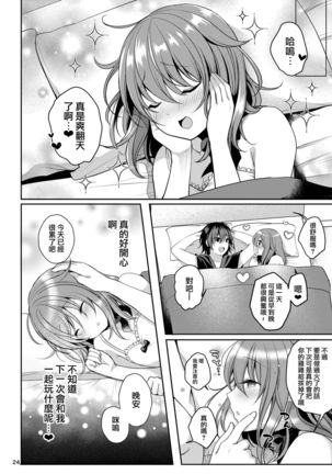 Pet Life ~Miu no Otsukai~ Page #27