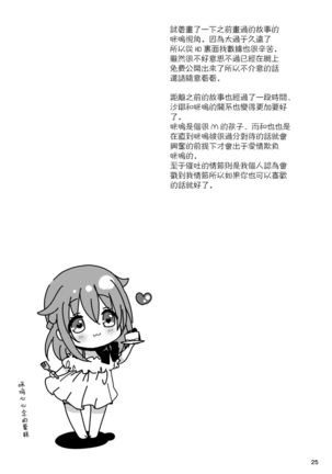 Pet Life ~Miu no Otsukai~ Page #28