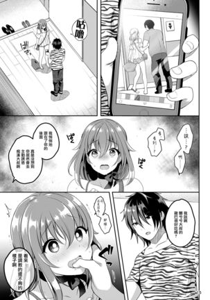 Pet Life ~Miu no Otsukai~ Page #18