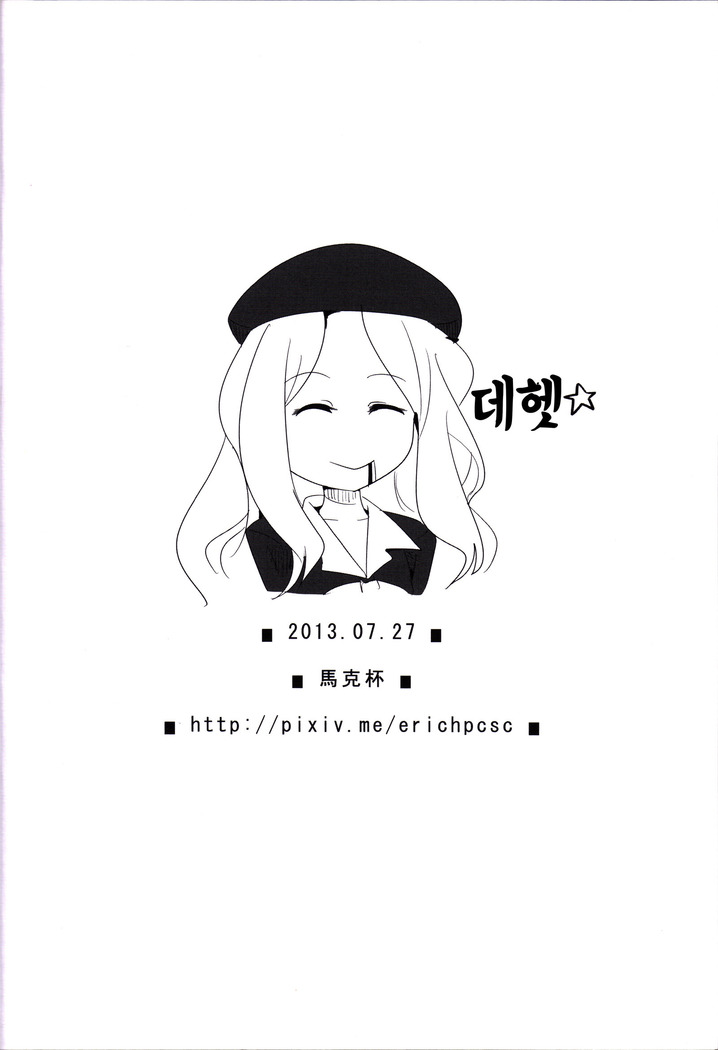 Furenda-chan no Biribiri Choukyouhou  | 프렌다 쨩의 찌릿찌릿 조교기