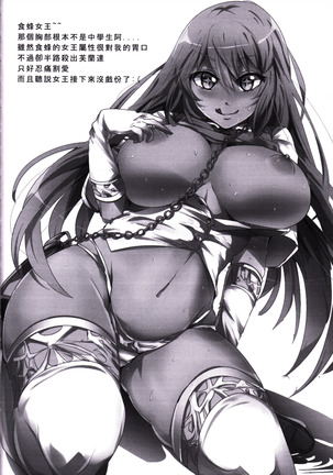 Furenda-chan no Biribiri Choukyouhou  | 프렌다 쨩의 찌릿찌릿 조교기 Page #24