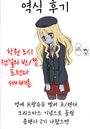 Furenda-chan no Biribiri Choukyouhou  | 프렌다 쨩의 찌릿찌릿 조교기 Page #22