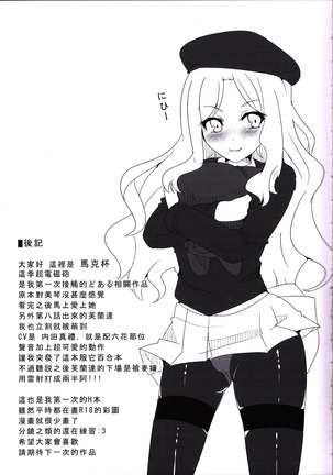 Furenda-chan no Biribiri Choukyouhou  | 프렌다 쨩의 찌릿찌릿 조교기 Page #25