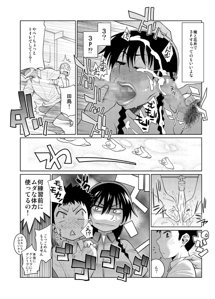 Hanai to Tajima no Sakuban no Okazu Banashi