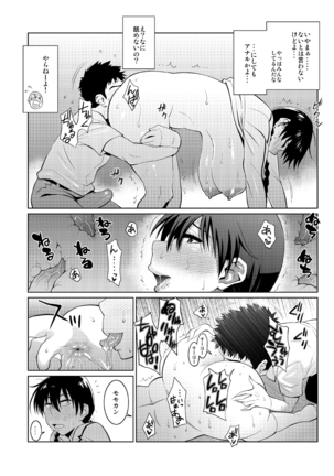 Hanai to Tajima no Sakuban no Okazu Banashi - Page 6