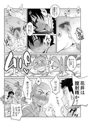 Hanai to Tajima no Sakuban no Okazu Banashi - Page 27