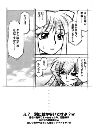 Luck Gear the Copy Page #13