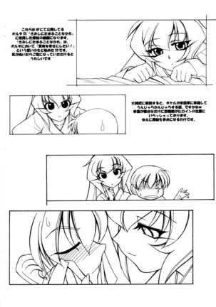Luck Gear the Copy Page #14