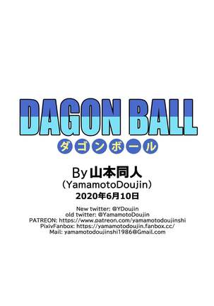 Dagon Ball - Pilaf Jou no Kiken na Wana! - Page 26