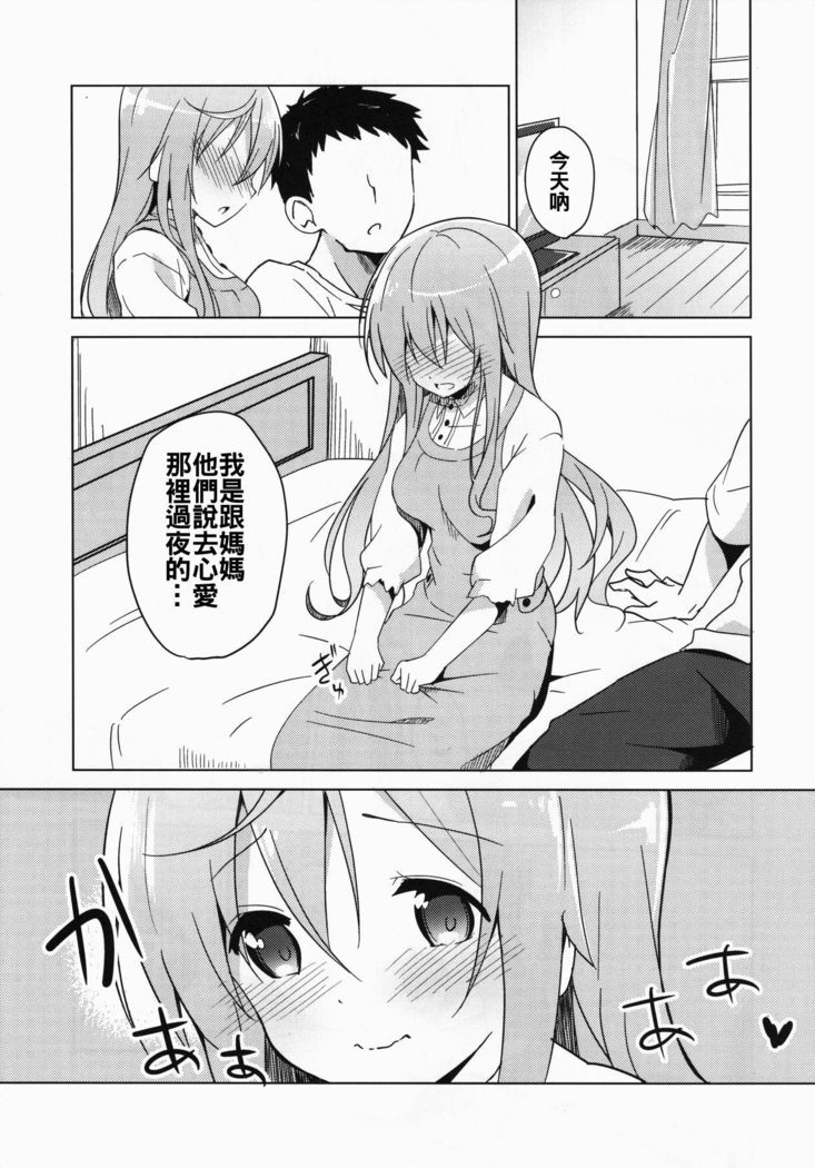 Gochuumon no Mocha desu