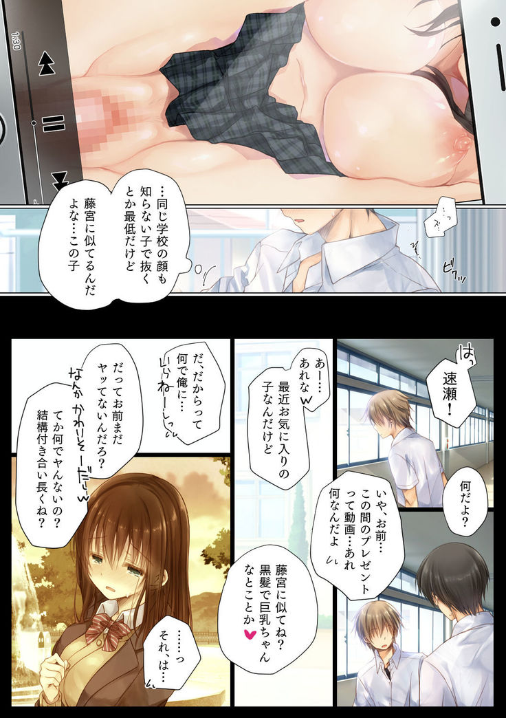 Netorare Sotsugyou Ryokou