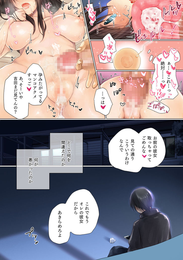 Netorare Sotsugyou Ryokou