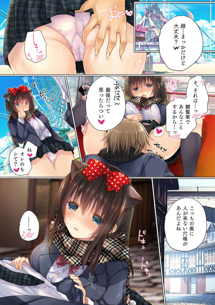 Netorare Sotsugyou Ryokou