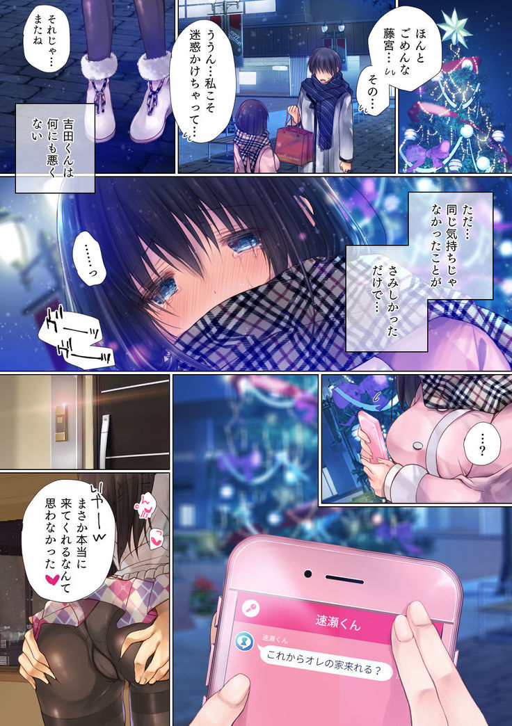 Netorare Sotsugyou Ryokou