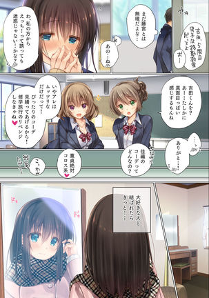 Netorare Sotsugyou Ryokou Page #16