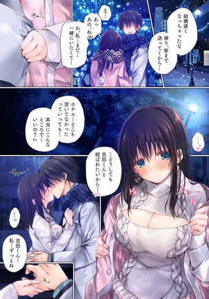 Netorare Sotsugyou Ryokou Page #18
