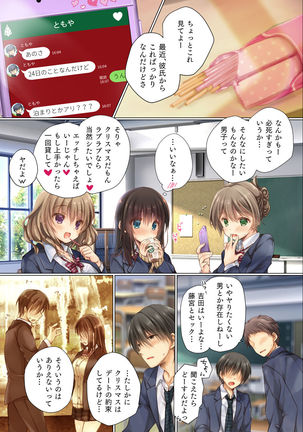 Netorare Sotsugyou Ryokou Page #15